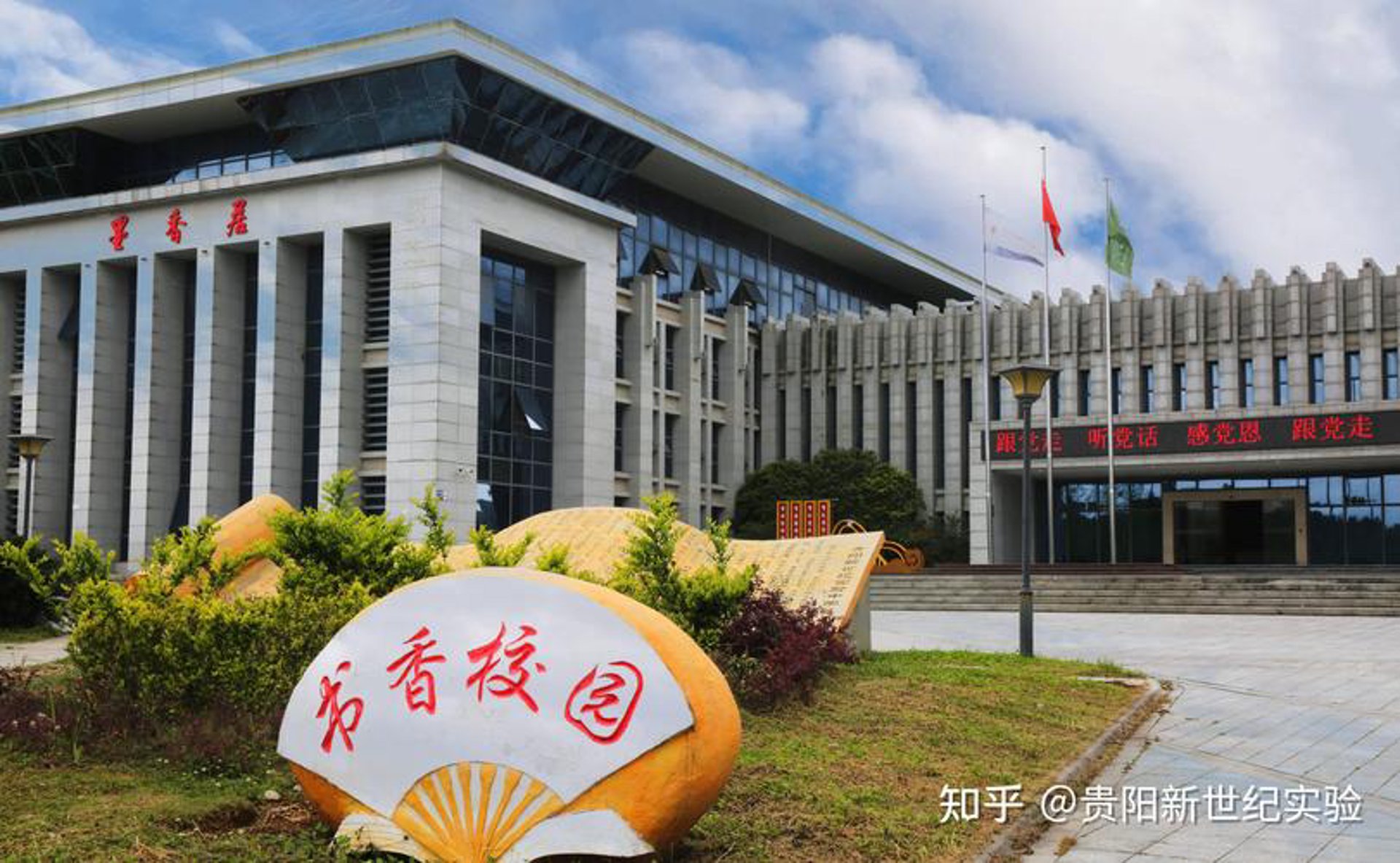 新世纪实验学校